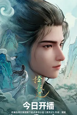 机械花园科幻动漫在线观看